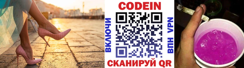 Купить закладки  Сибай  Кодеин Purple Drank 